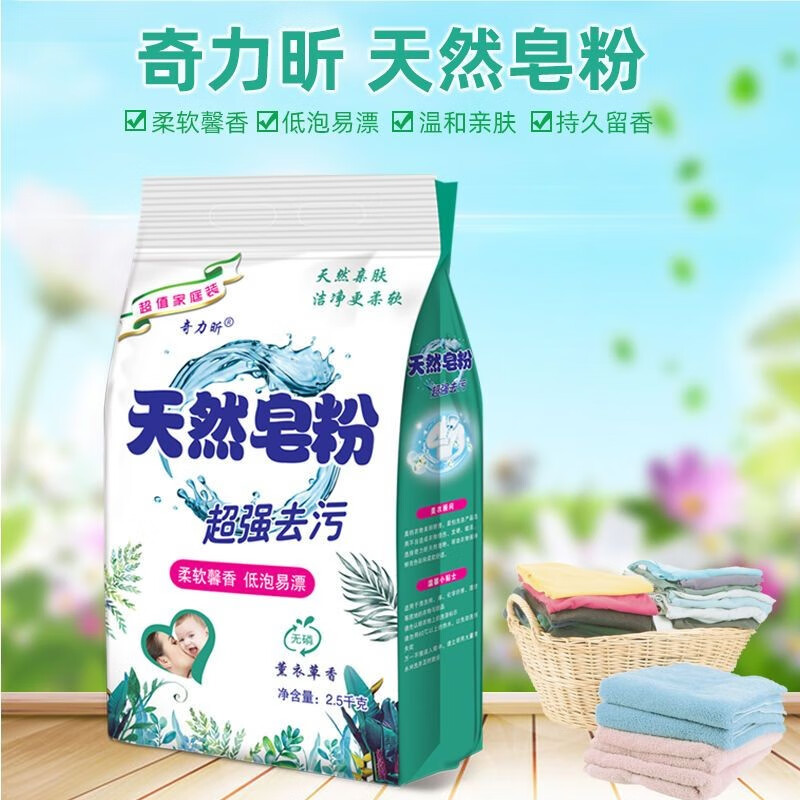 韩泊莉（HANBOLI）美妆工具 洗衣粉天然皂粉香味持久留香学生家用强力去污 10斤