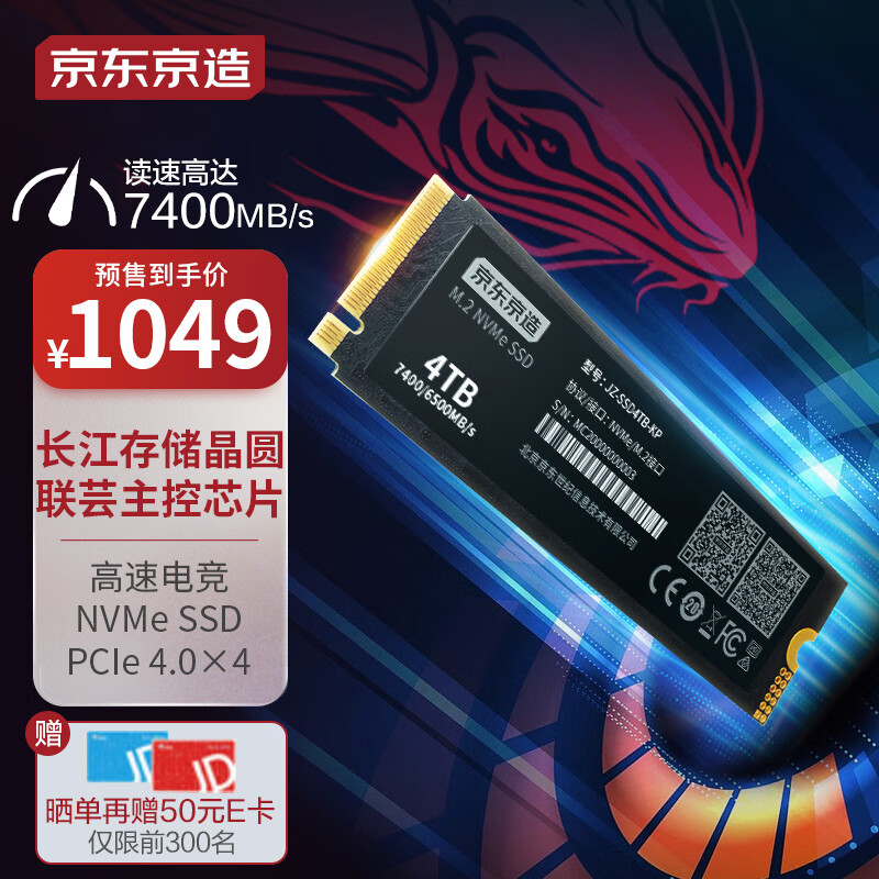 京东京造 4TB SSD固态硬盘 M.2接口（NVMe协议）PCIe4.0×4四通道 鲲鹏系列