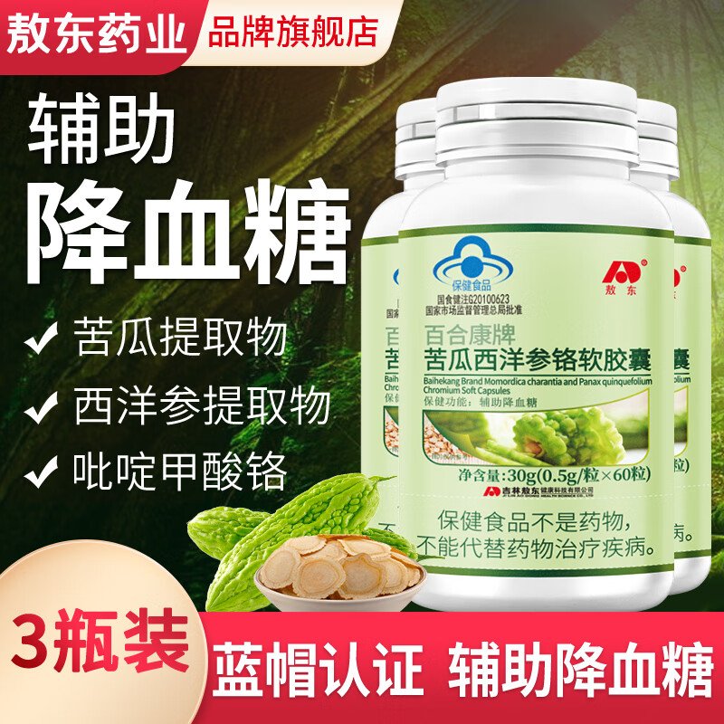 苦瓜提取物历史价格和最高价|苦瓜提取物价格比较