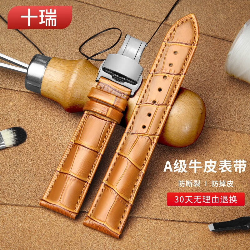 查钟表配件商品历史价格走势|钟表配件价格走势图