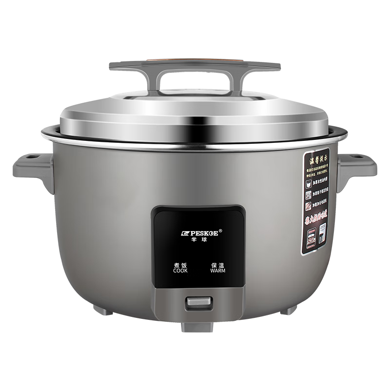 半球（PESKOE）电饭锅商用大容量电饭锅食堂用超特大号带蒸笼不粘锅饭店酒店多功能全自动老式大型家用20-30以上 10L加厚不粘胆+蒸笼(10-15人灰)