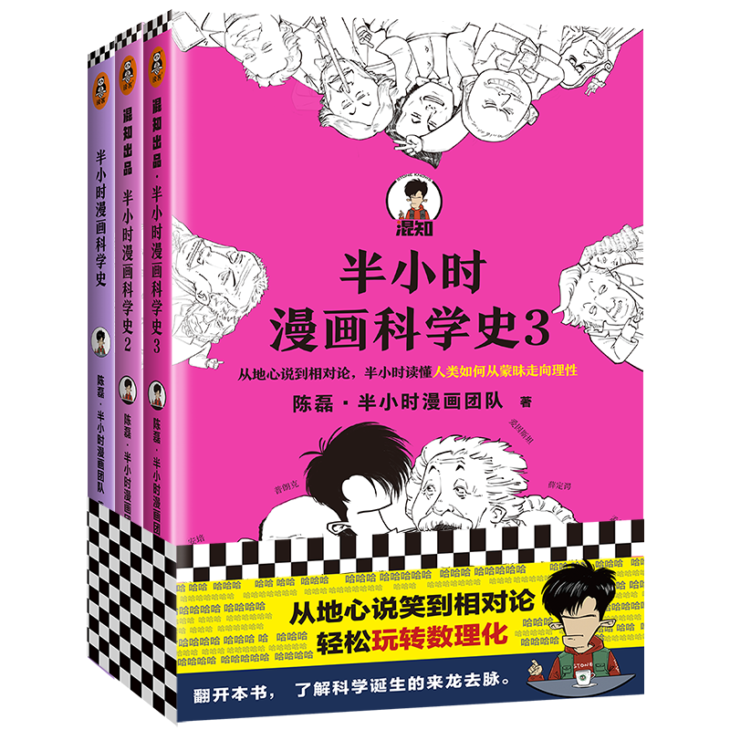 半小时漫画科学史系列——揭秘重要发现和价格走势