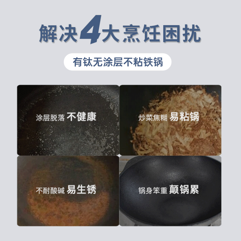 康巴赫(KOBACH)炒锅不粘锅精铁锅0涂层不粘锅家用炒菜锅燃气/电磁炉炒锅少油烟 【6倍防锈】免开锅精铁炒锅 32cm 0涂层丨不挑灶丨一级耐磨