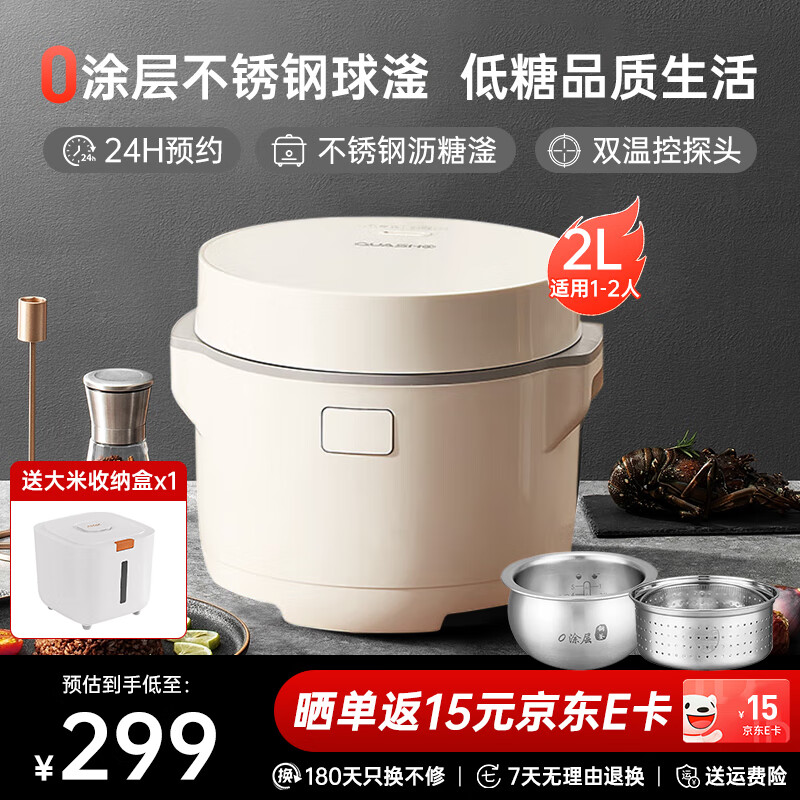 千寿日本无涂层低糖电饭煲升级球釜 电饭锅家用2升迷你小型煮饭锅电饭煲1-2人2L迷你电饭煲QS-F22L