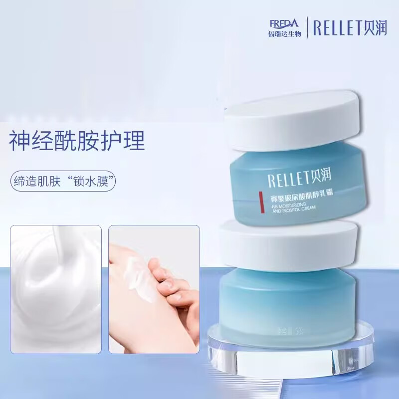 贝润福瑞达玻尿酸肌醇乳霜 修护保湿面霜不油腻男女士护肤品 肌醇乳霜10g*5个