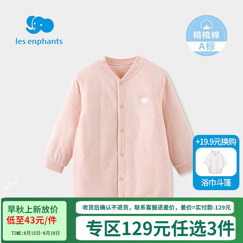 丽婴房（Les enphants）童装男童中小童开襟内衣上衣儿童宝宝绗棉厚内衣儿童保暖内衣2022 花纱色 100CM/3岁怎么样,好用不?