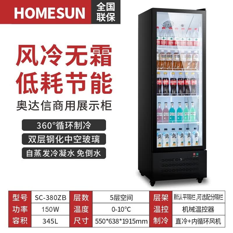 奥达信奥信达展示柜冷藏啤酒柜超市冰柜便利店冰箱全屏饮料柜 【二级能效】345L风冷无霜 380ZB使用感如何?