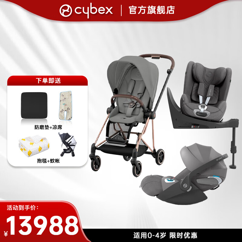 cybex儿童安全座椅婴儿车0-4岁mios宝宝提篮高端出行组合 金架幻影灰+灰座椅+灰提篮