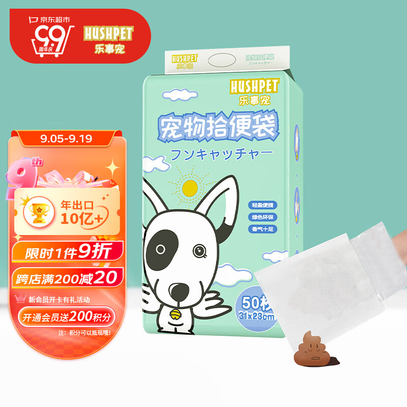 乐事宠宠物拾便袋50片装双层木浆纸手套式可擦地抽取式大号使用感如何?