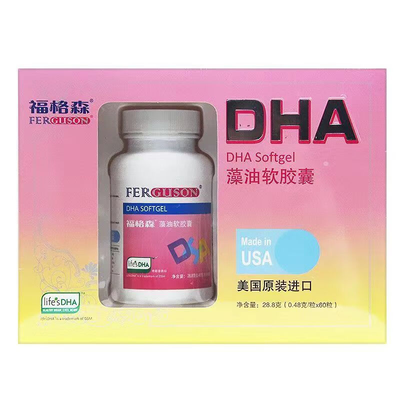 福格森牌dha藻油60粒无痕代发批发美国原装进口