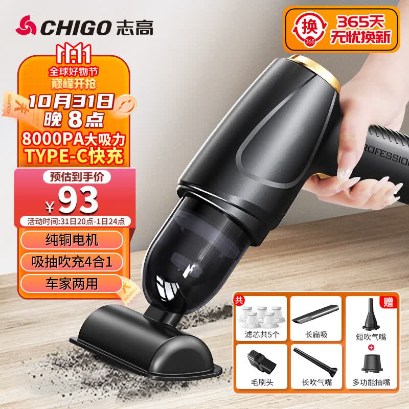 志高（CHIGO）车载吸尘器手持无线锂电汽车除尘机大吸力车内家两用便携X3MAX怎么样,好用不?