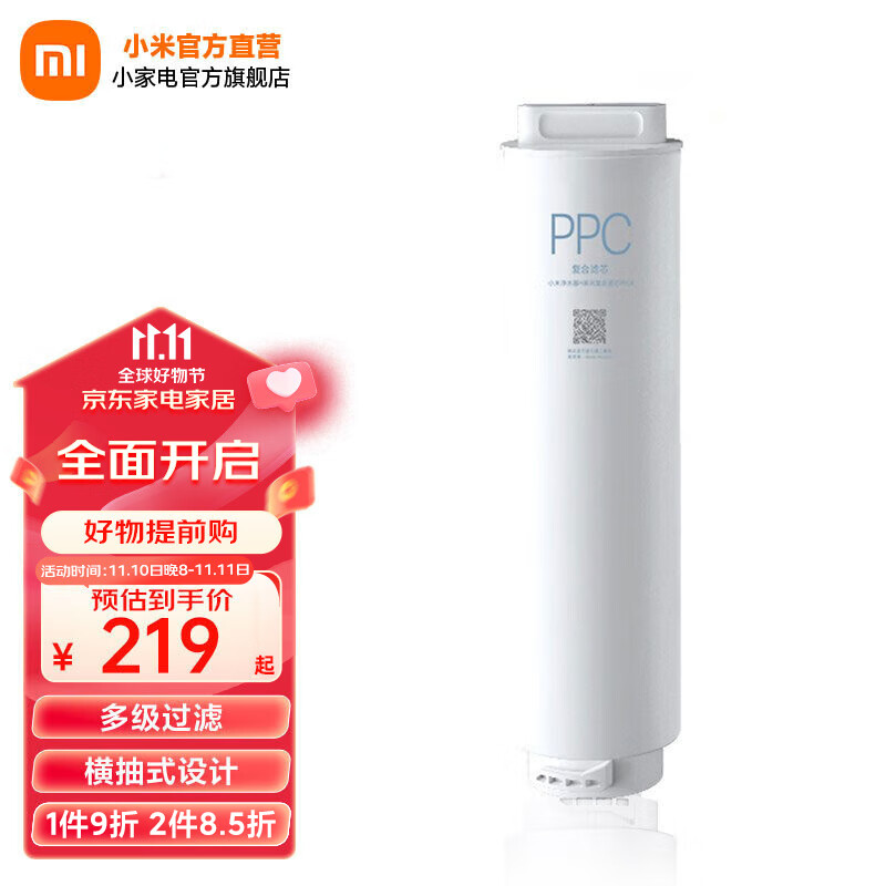 小米（MI） 小米净水器H1000G滤芯  PPC复合滤芯 RO反渗透滤芯 高效自来水过滤 进口滤材 【H1000G滤芯】复合滤芯PPC4使用感如何?