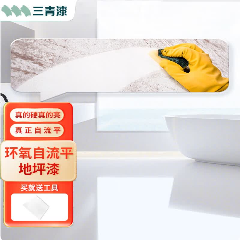三青  环氧自流平地坪漆家用水泥地面找平地板漆室内环保油漆浅灰色1L怎么看?