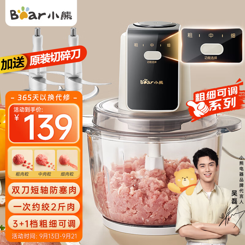 小熊（Bear）绞肉机家用 绞馅机 碎肉机 电动多功能料理搅拌打肉机饺子肉馅蒜蓉机 可调粗细搅肉机QSJ-E03G1 2L