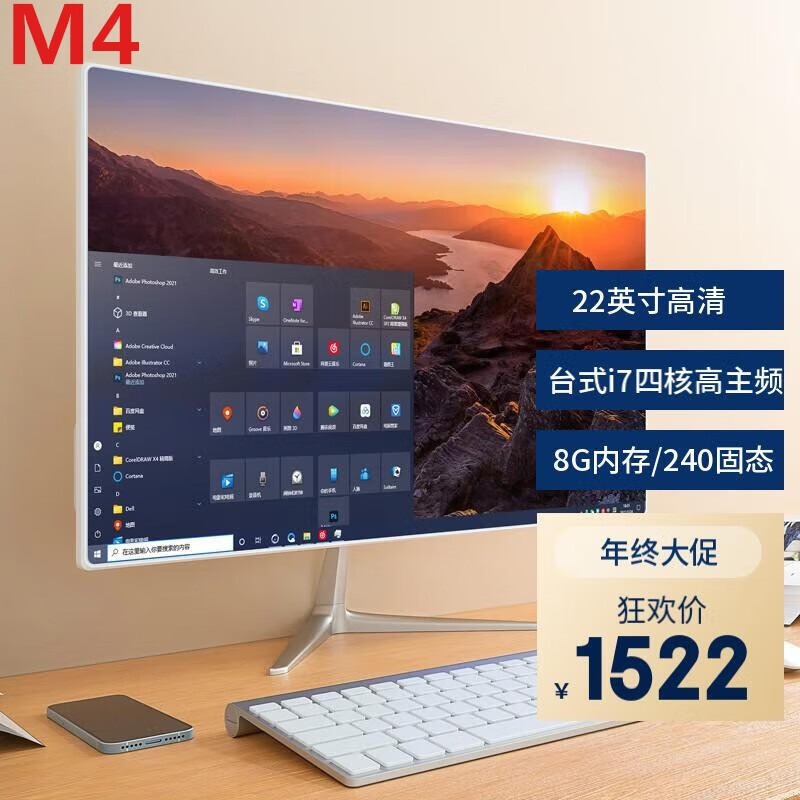 jd一体机历史价格查询|一体机价格走势