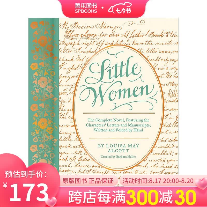 【现货】【内含花体字信件】小妇人Little Women 英国简·奥斯汀经典女性励志文学作品小说 马奇姐妹 英文原版 收藏爱好 Jane Austen善本图书