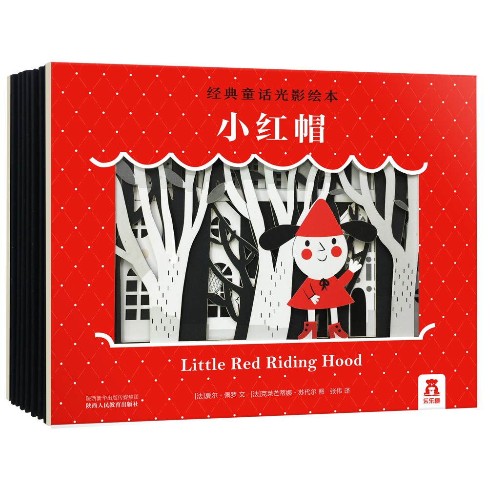 经典童话光影绘本：小红帽 3-6岁幼儿宝宝书籍格林童话早教绘本高性价比高么？