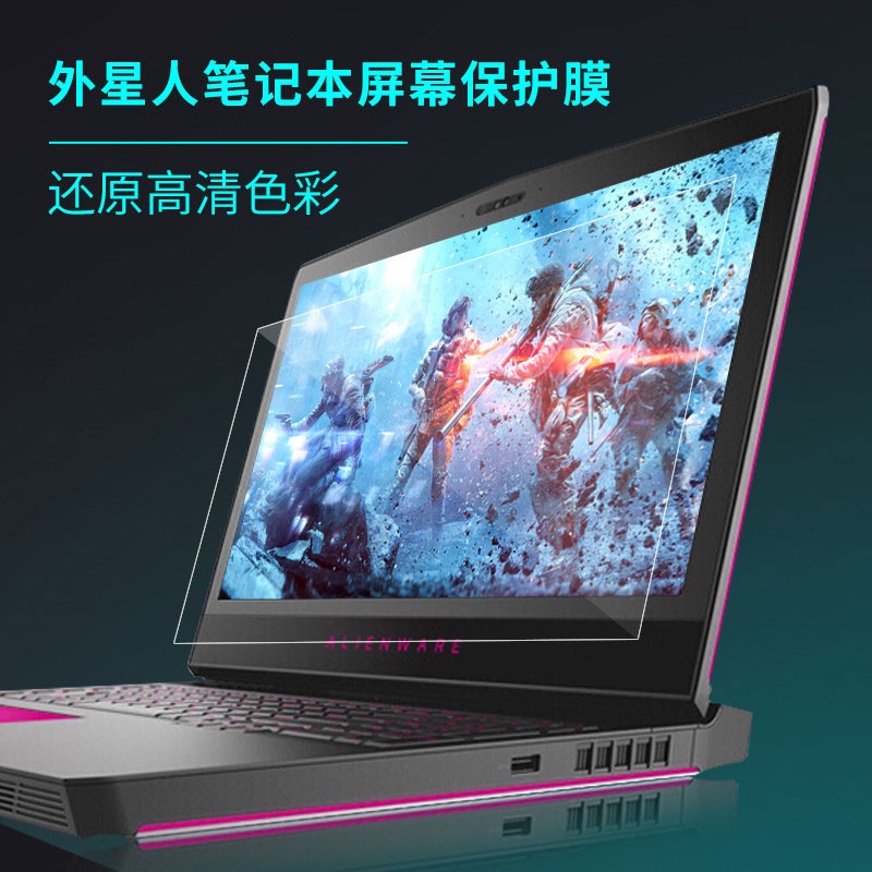 r6笔记本屏幕贴膜x17电脑n17r4保护膜r3罩 高清防刮屏幕膜 外星人x15