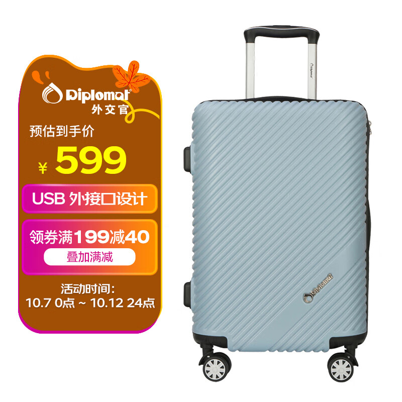 Diplomat外交官磨砂拉杆箱子行李箱20英寸男女密码箱登机箱旅行箱TC-23252