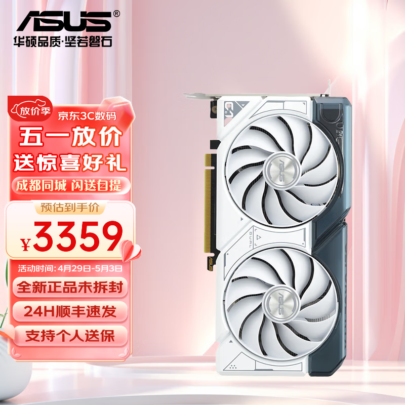 华硕RTX4060ti雪豹白色/RTX4060ti 8G巨齿鲨全新电脑独立显卡24年出厂 RTX4060TI雪豹白色