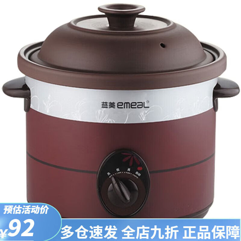 益美（EMEAL）家用養生紫砂電燉鍋白瓷大陶瓷插電砂鍋全自動(dòng)慢燉盅煮粥煲湯鍋L 黑紫砂(3-4人) 3.0L