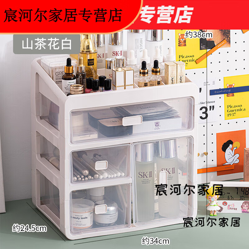 盒大容量化妆品收纳柜抽屉式护肤品防尘盒感整理箱 高瓶四层9308山白