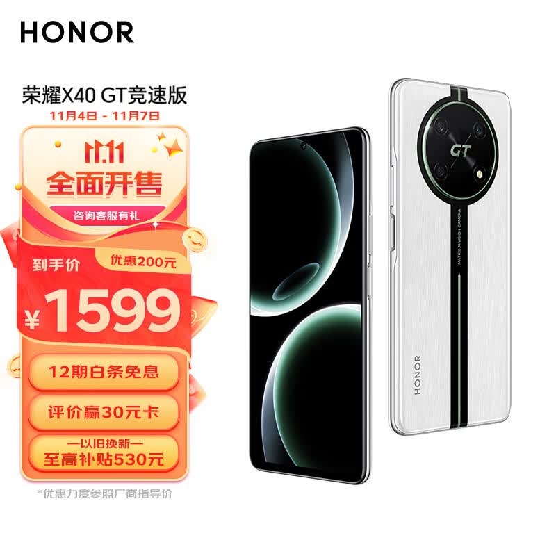 荣耀X40 GT竞速版 骁龙888冷酷旗舰芯 满血66W快充 超大内存 5G手机 12GB+256GB 竞速银使用感如何?