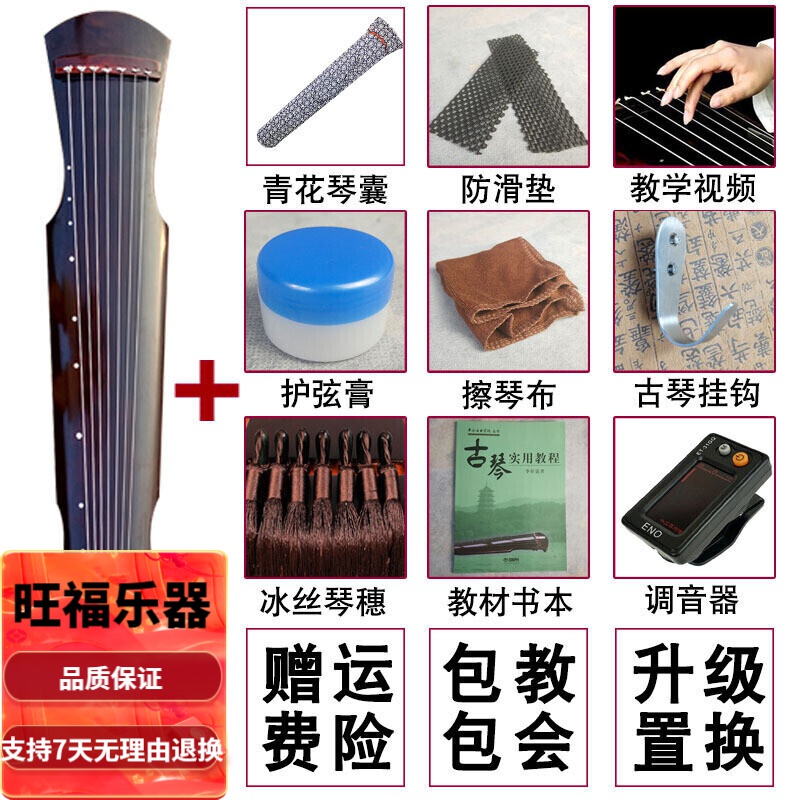 古琴什么品牌性价比高又实惠(古琴哪个品牌比较好)