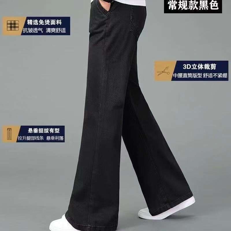 索涉(suoshe)男士嗽叭裤80年代喇叭裤大男高腰弹力大脚裤80年代大