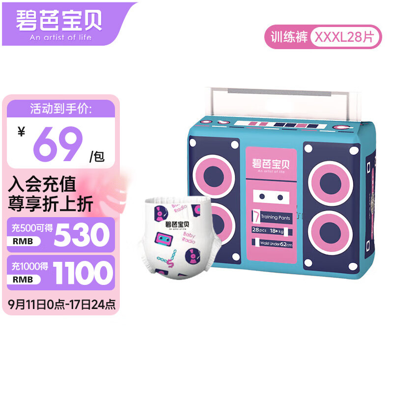碧芭宝贝BabyRadio收音机系列拉拉裤宝宝透气瞬吸婴儿拉拉学步裤 拉拉学步裤XXXL码【28片】18kg+使用感如何?
