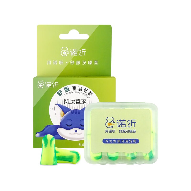 诺听品牌眼罩耳塞,睡觉好帮手