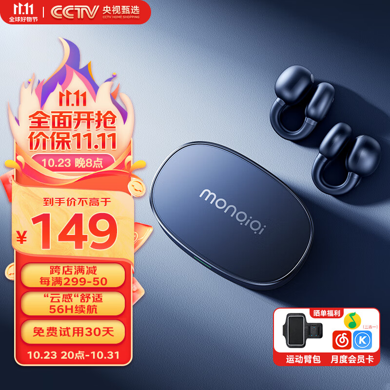 monqiqi【央视甄选】蓝牙耳机开放式骨传导概念真无线不入耳舒适运动迷你通话降噪夹耳耳夹式耳机气传导 零光黑丨脉冲定向传音丨臻享版 华为鸿蒙魅族苹果安卓通用怎么样,好用不?