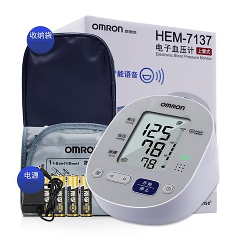 欧姆龙（OMRON）上臂式电子血压表高精准度臂式家用血压测量仪医用医用级血压计器