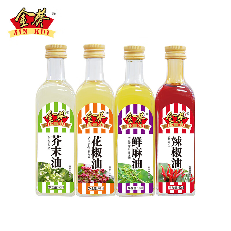 金葵调味油芥末油麻椒油辣椒油花椒油调味组合60ml*4瓶烧烤凉拌菜