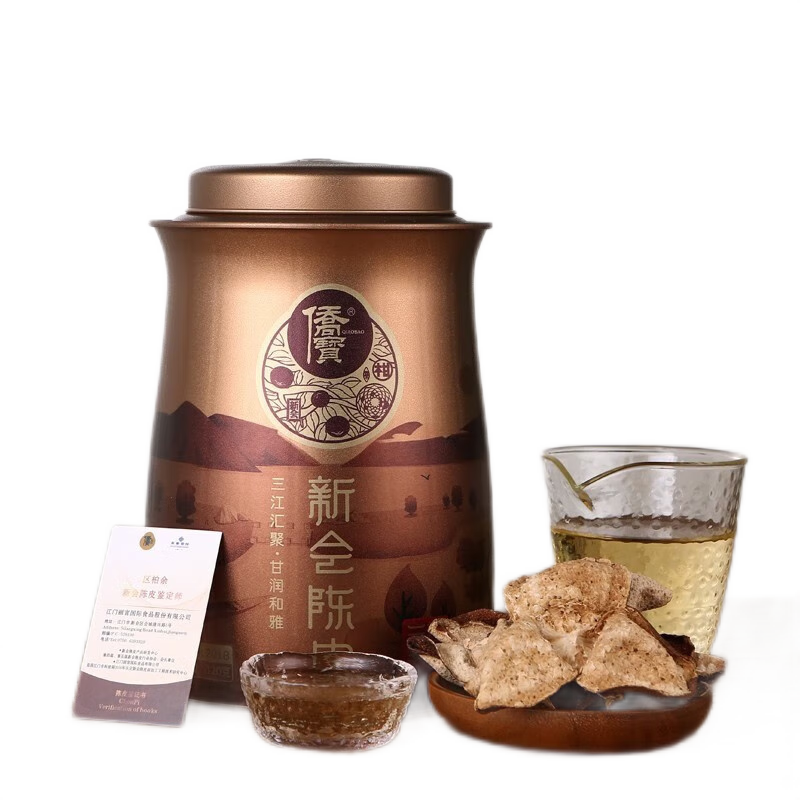 護(hù)舒寶僑寶陳皮2018年三江陳皮罐裝 3年陳皮 廣東特產(chǎn)陳皮干罐裝 陳皮 1