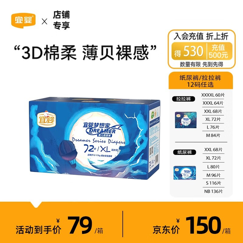 宜婴【直播专享】梦想家拉拉裤透气干爽婴儿尿裤学步裤小内裤尿不湿 纸尿裤XL36片*2包【12-17kg】