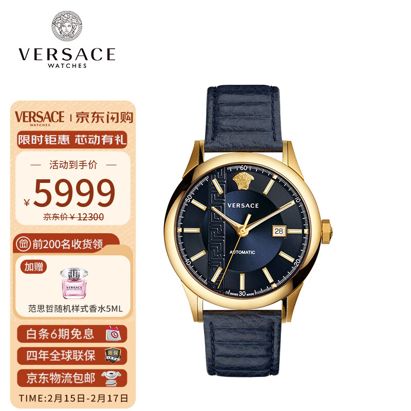 范思哲Versace手表V18020017适合什么样的场合佩戴？插图