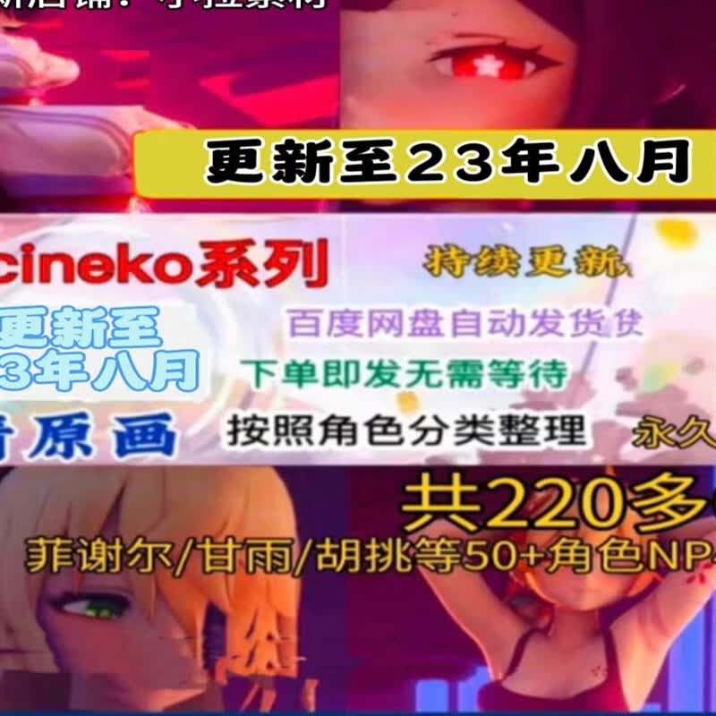 卓狮网游周边原神vicineko系列素材刻晴大战史莱姆胡桃菲谢尔雷神甘雨
