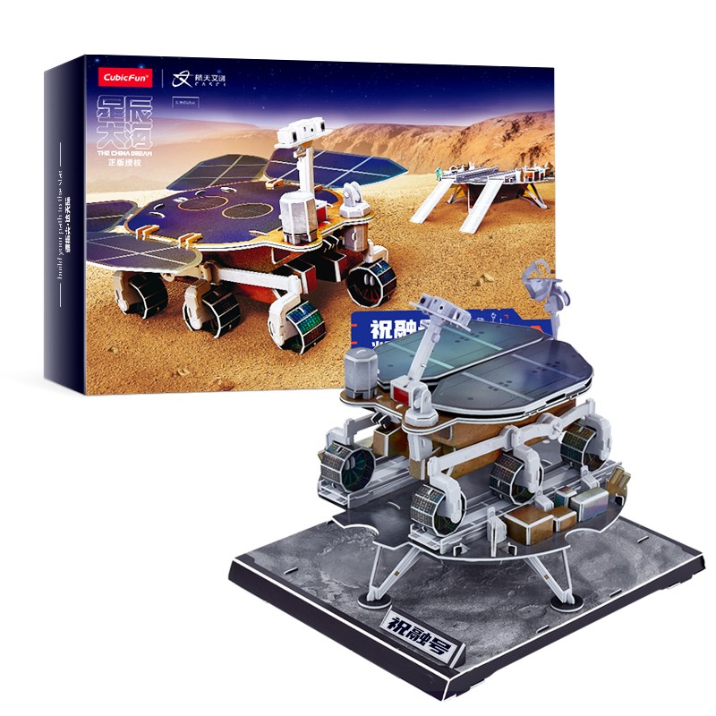 拼图模型玩具航天运载火箭飞船祝融中国空间站 ds1032h祝融号火星车