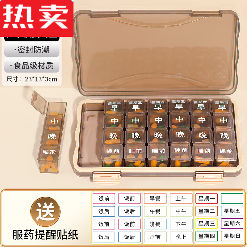 卫亮德国进口品质老人药盒便携分药盒器药品分装盒一周七天吃药提醒分