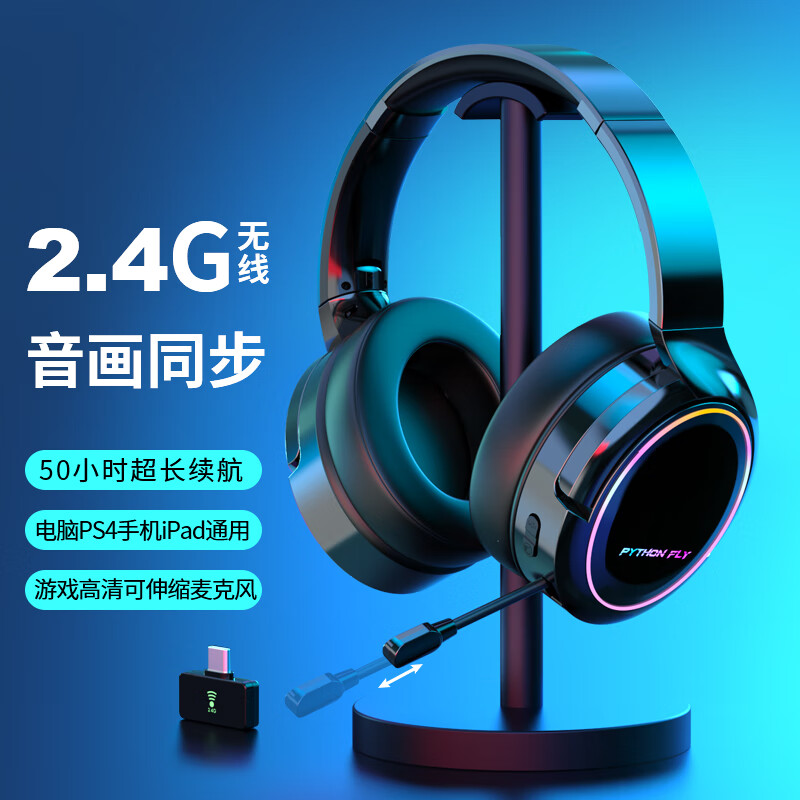 4g无线头戴式游戏耳机蓝牙手机电脑ipad平板typec华为小米电竞吃鸡低