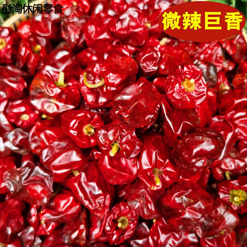 辣铺乐贵州特产遵义灯笼椒微辣特香干辣椒海椒干货500g调料一斤