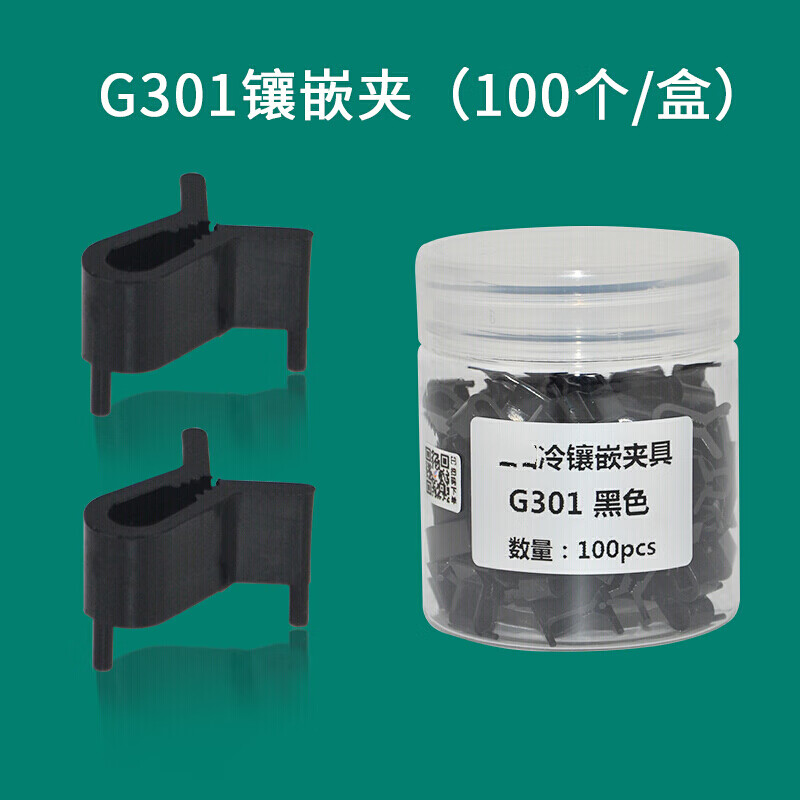 京必诚金相镶嵌模具 适用冷镶嵌 透明塑料三脚夹切片夹 金相实验模具