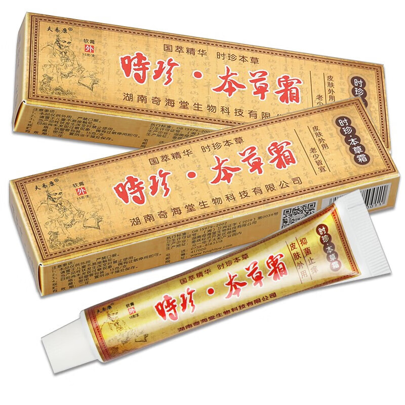 夫易康时珍本草霜15g身体护理皮肤外用抑菌草本软膏 时珍本草霜软膏15