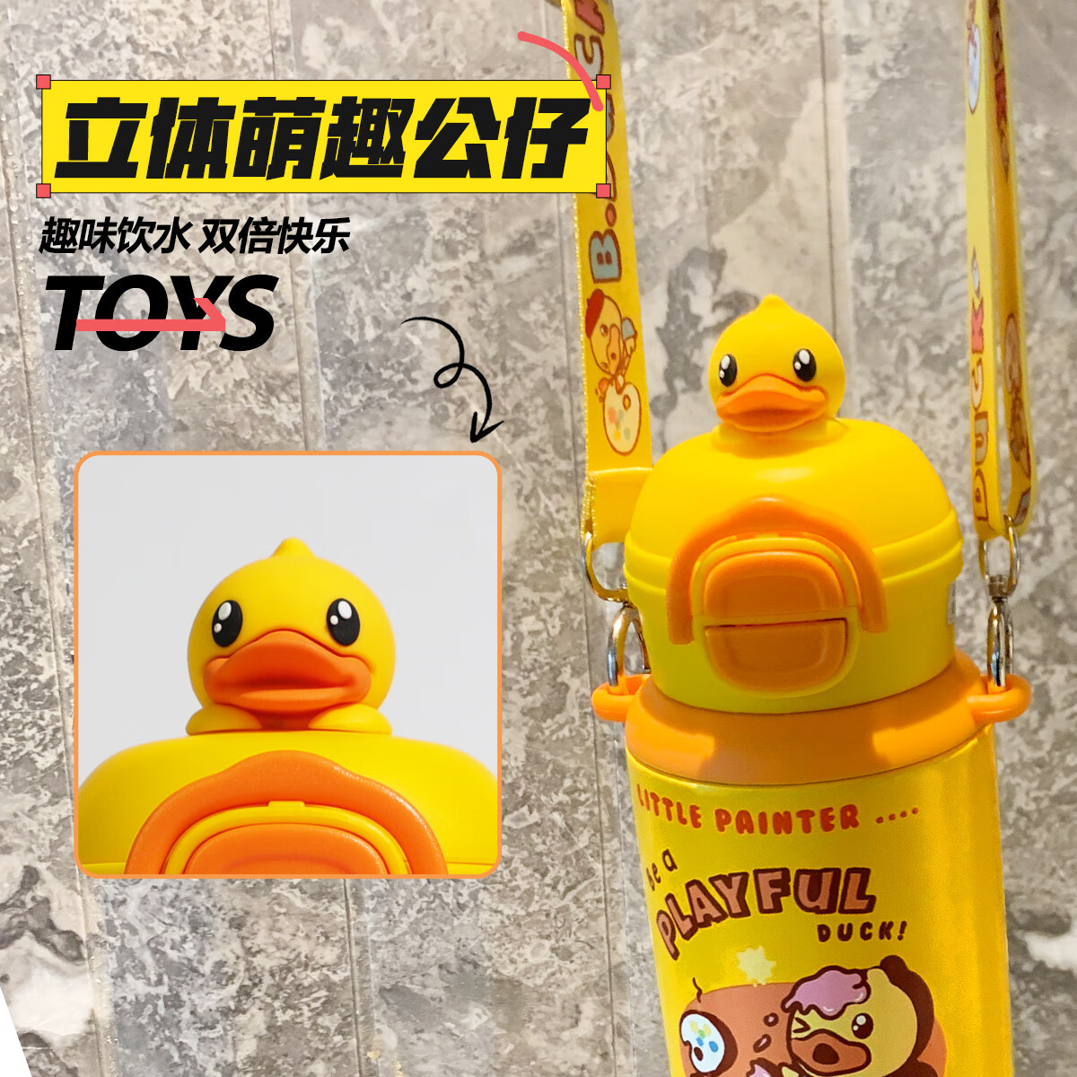 B.DUCK小黄鸭保温杯儿童吸管杯直饮杯任意切换儿童保温杯3-6岁双饮水杯 黄色 500ml