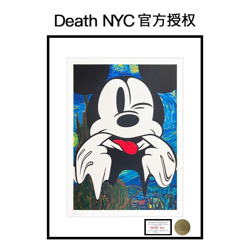 亲签限量版画迪士尼米奇装饰画儿童房卡通挂画45x32cm 米奇&梵高星空