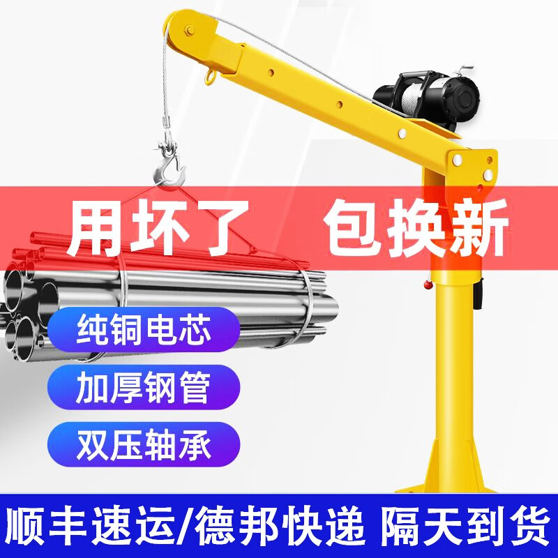 车载吊机升降机货车用小吊车家用提升机电动葫芦提升机悬臂吊小型升降