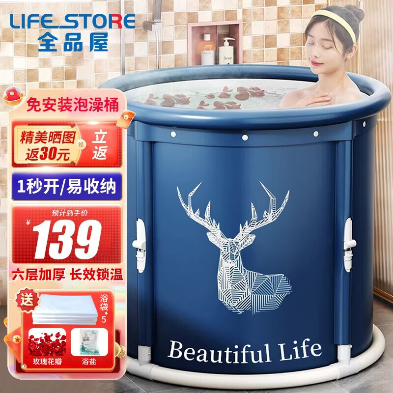 全品屋折叠泡澡桶成人实用浴桶浴缸洗澡桶大人沐浴神器洗澡桶家用沐浴盆 免安装折叠浴缸圆形怎么看?
