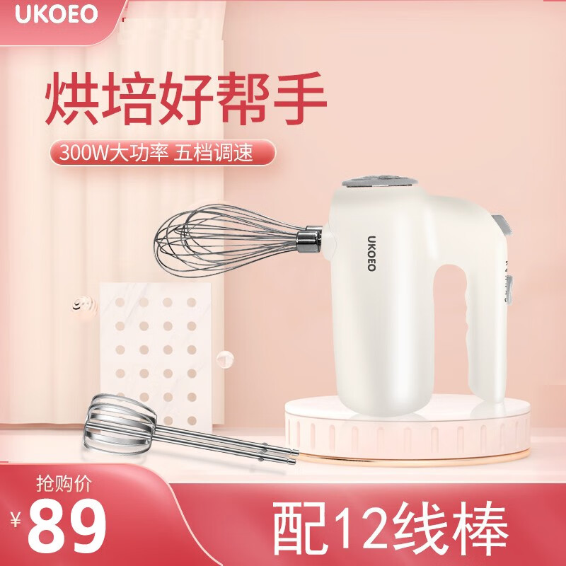 UKOEO家宝德（UKOEO）和面机商用厨师机多功能全自动打面机搅拌揉面机大容量高比克A系列 U2手持打蛋器属于什么档次？
