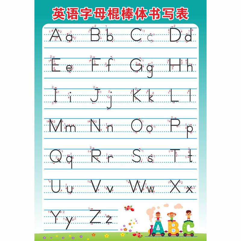 26个字母挂图26个汉语拼音字母表墙贴声母韵母全套小学一年级整体认读
